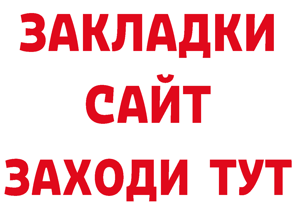 Бутират BDO 33% зеркало это ОМГ ОМГ Богородицк